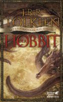 Der Hobbit oder: Hin und zurück